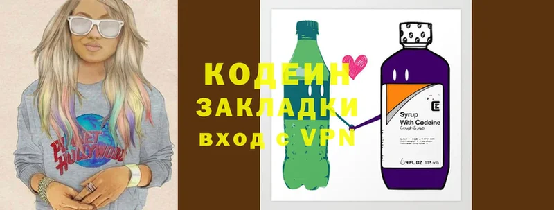 Codein Purple Drank  где купить наркоту  Яровое 