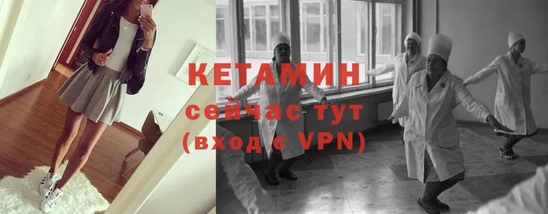 Кетамин VHQ Яровое