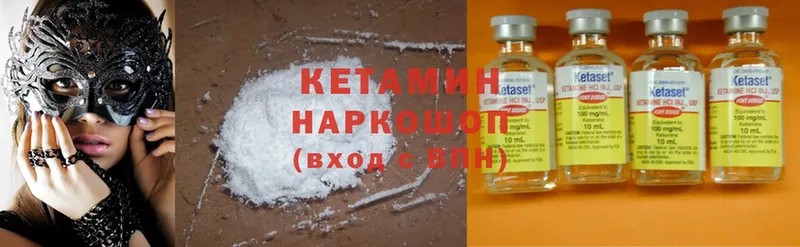 КЕТАМИН ketamine  Яровое 